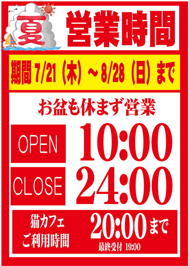 アミパ佐野店