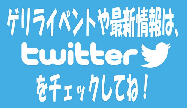 ツイッター