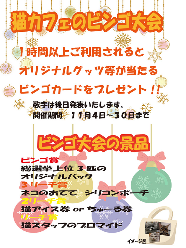 ゲーム