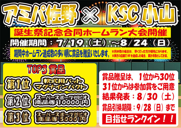 バッティング